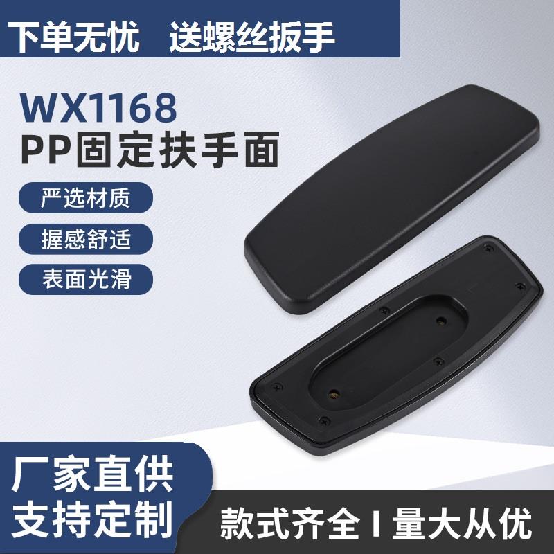 电竞椅扶手转椅维修配件电脑办公室椅扶手扶手面扶手垫通用安装