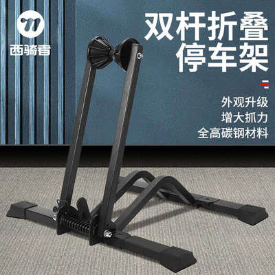 西骑者自行车停车架单双杆便携式山地公路车维修支撑架整车展示架