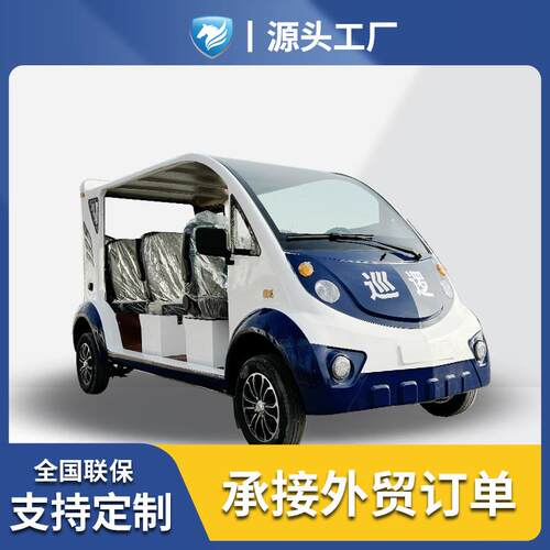 明骐电动2座4座巡逻车观光车物业景区校区城管等安保用车四轮车