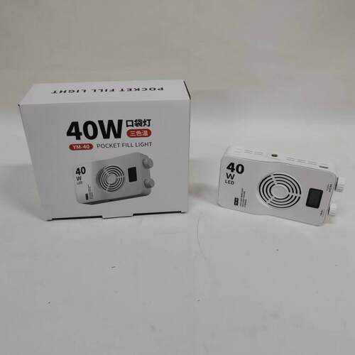 40W三色口袋补光灯