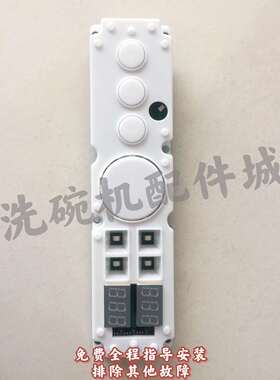 霍巴特洗碗机  01-245621-002霍巴特洗碗机显示板BAE 组件CCA200