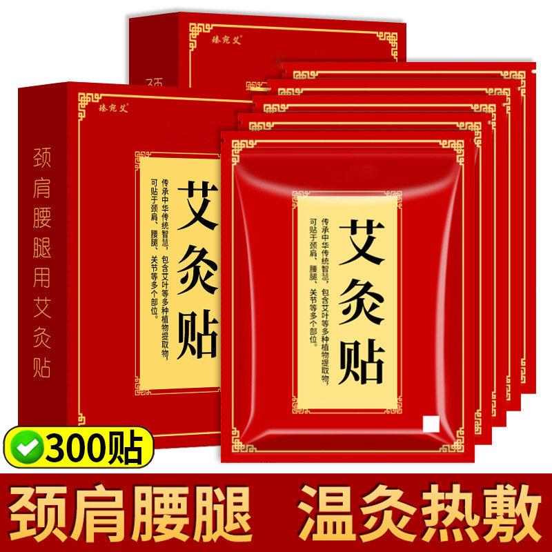 30贴艾灸贴艾叶贴热灸贴温灸贴艾草肩颈腰腿0贴艾灸热敷贴童草堂