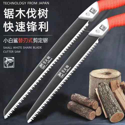 大白鲨手锯锯子户外手工锯家用木工锯园林修剪修枝剪定锯SK5钢锯