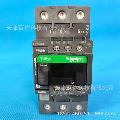 LC1D接触器LC1D40ABD接触器LC1D40ABD40A24VDC三级直流接触器