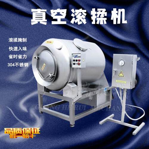 商用液压真空滚揉机大型酱菜泡菜腌制设备牛肉变频入味机械