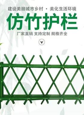 观不锈钢仿竹护农村篱笆围栏栏栅栏院防护栏px-01景隔离庭仿真竹