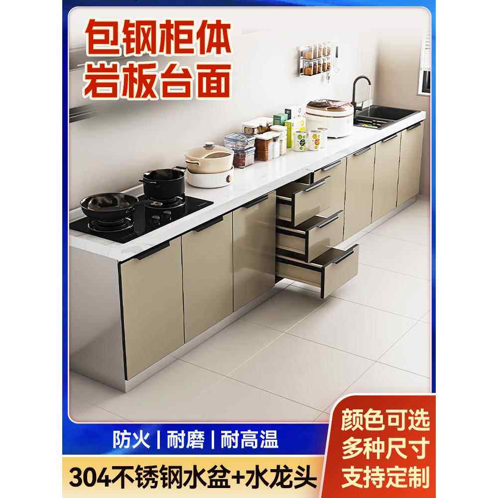 厨房橱柜家用岩板橱柜灶台柜一体不锈钢柜体简易橱柜储物柜厨房柜
