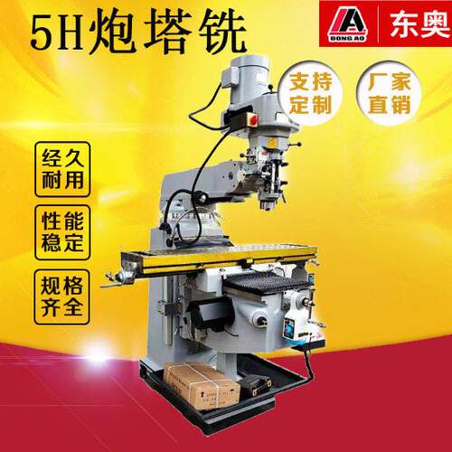 立式炮塔铣床摇臂铣床4号5号X60W普通铣床厂家直销