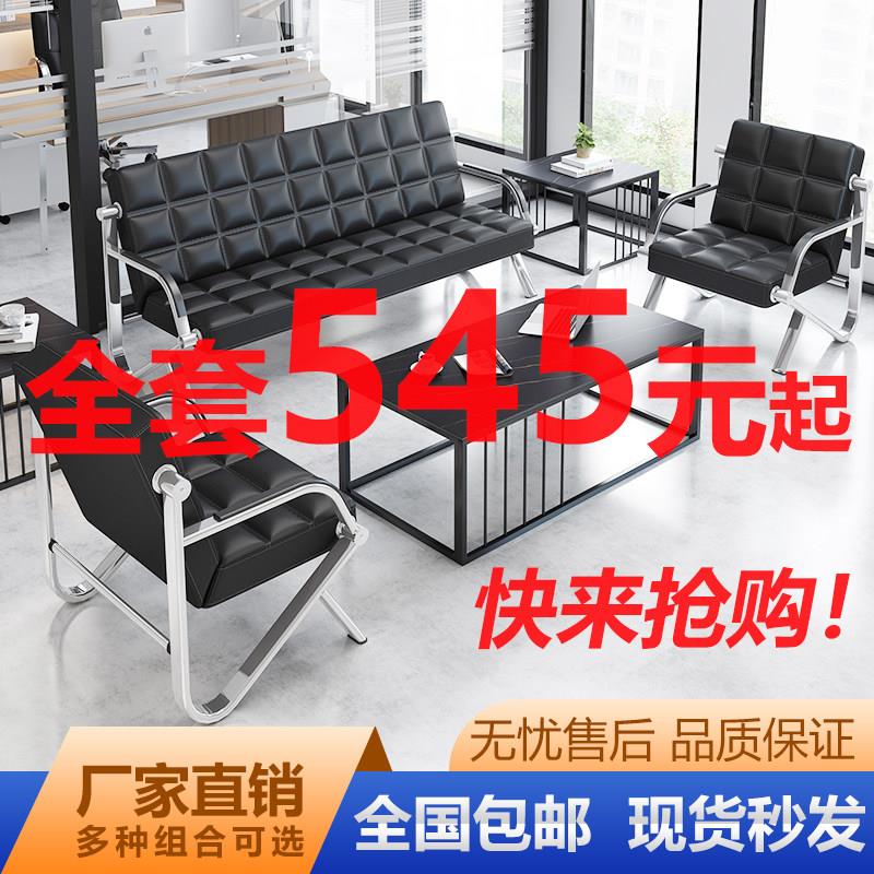 办公室沙发茶几组合套装简约现代接待会客室三人上品铁艺办公沙发