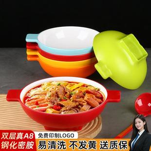网红A8加厚密胺双耳麻辣烫碗香锅冒菜碗螺蛳粉碗定制商用大碗专用