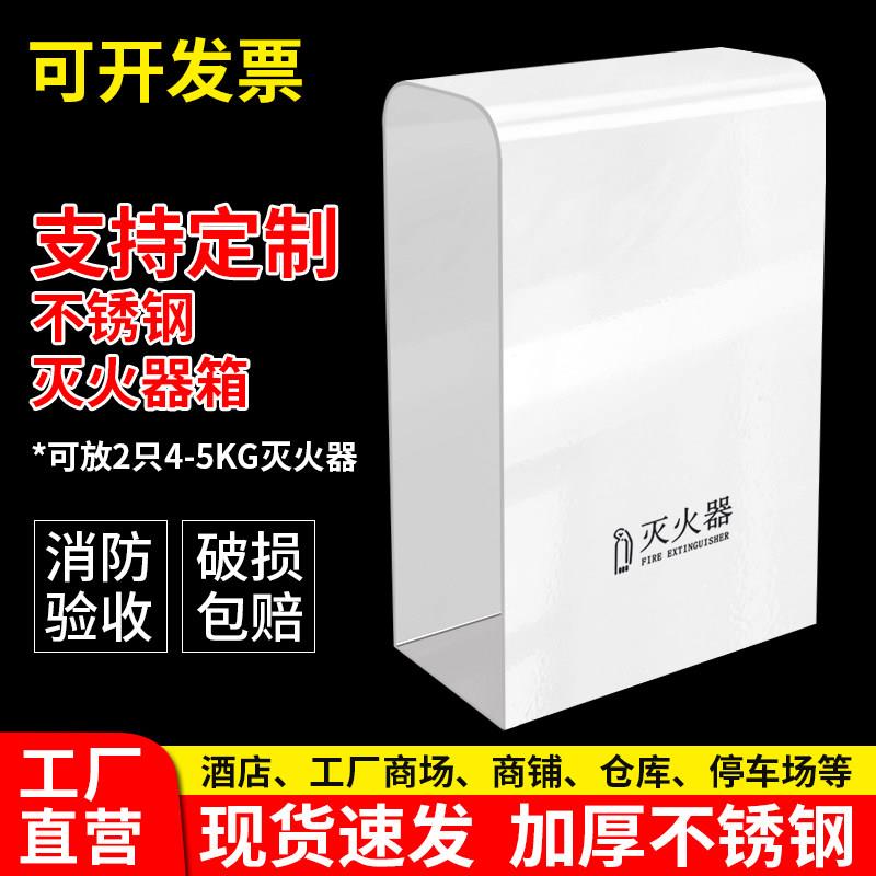 白色灭火器箱全套两祇装4公斤5kg灭火器专用箱装饰遮挡高端商场
