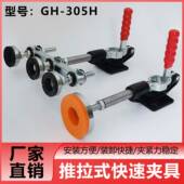 305H快夹工装 305E 固定夹钳 快速夹具双头压紧器305C 特重型推拉式