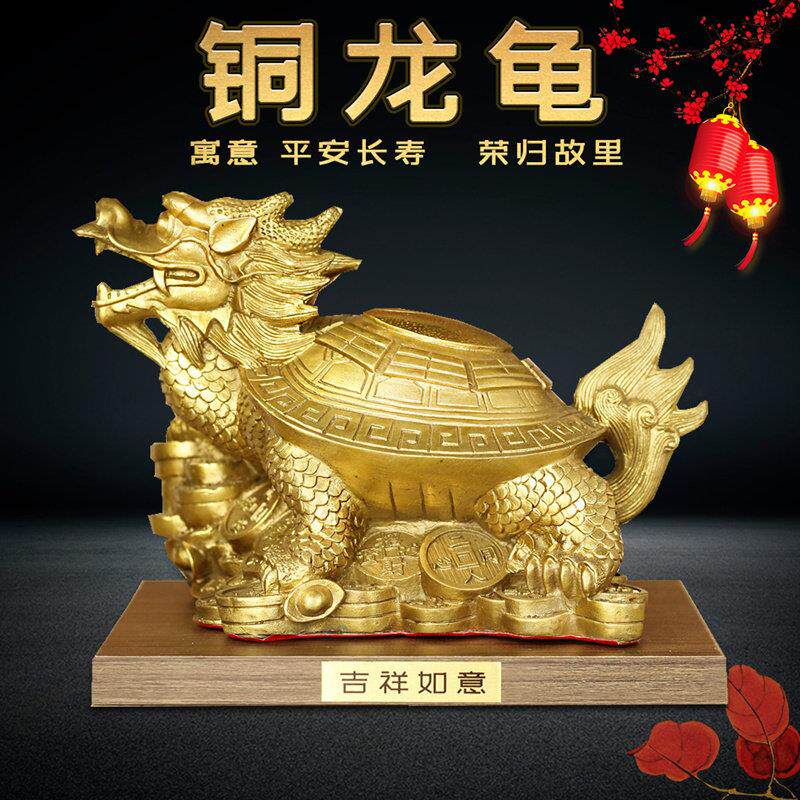 久鉴 铜龙龟摆件 铜长寿八卦龙龟居家办公室装饰