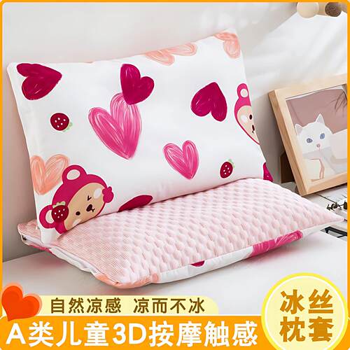 儿童夏季冰凉40*60枕套双面四季可用宝宝幼儿园纯棉30*50CM枕头套