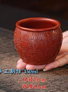 宜兴纯紫砂朱泥原矿大红袍手工刻绘主人百福水缸茶杯容量品茗茶具