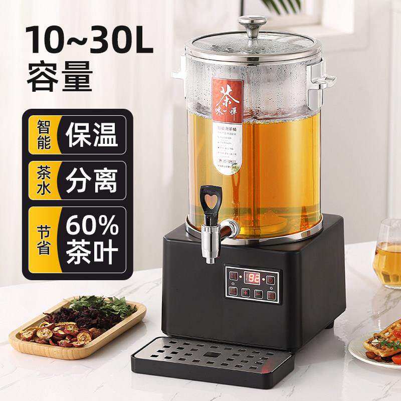 两件式易清洗智能泡茶桶煮茶壶煮茶机大容量煮茶器烧水桶保温