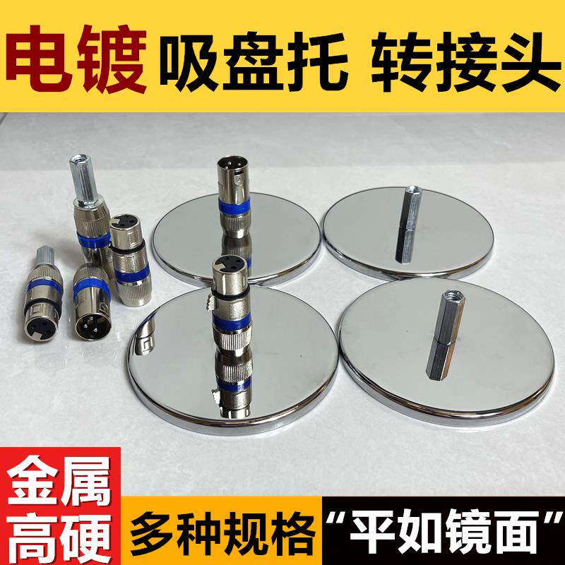 卡侬接口吸盘平面配件转接头阳具配件卡农三孔卡龙快接m6m8吸附盘