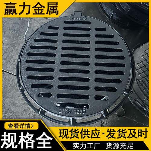 球墨铸铁圆形排水沟盖板重型防沉降雨水污水井盖现货