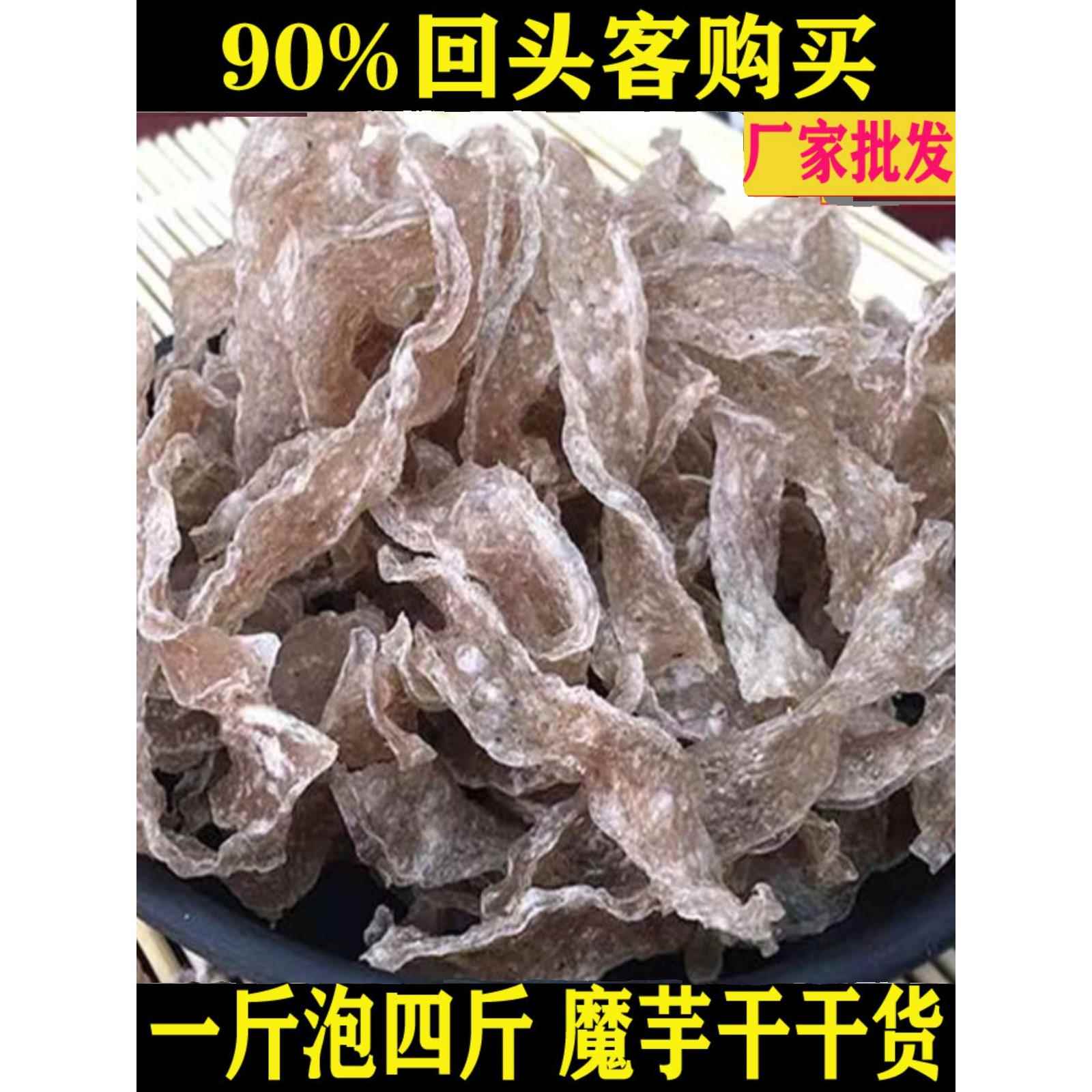 速发现货魔芋干正宗魔芋干货湖北特产晒干魔芋丝皮商用魔芋爽魔芋
