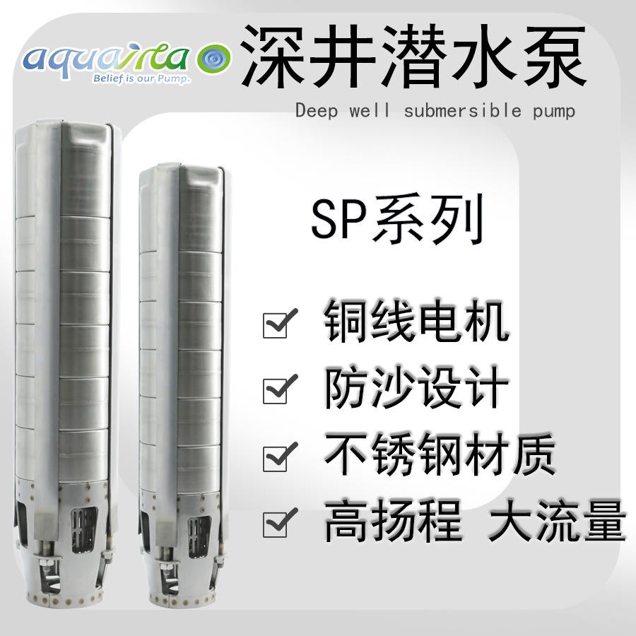 QJ潜水泵深井现货供应高扬程不锈钢304抽水泵工程用泵河田灌溉泵