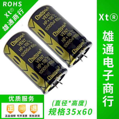 100V10000UF 音频功放滤波全新牛角足容量电压电解电容 尺寸35X60