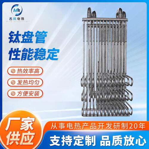 钛蛇形盘管钛冷却管加热管U型渔业换热钛加工定制不锈钢定制加工