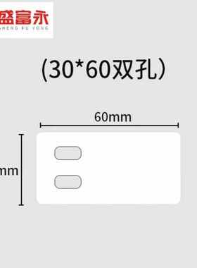 盛富永电缆挂牌电力阀门走向牌PVC标牌30*60mm双孔空白100张