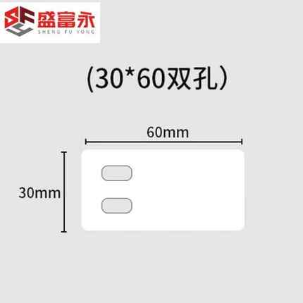 盛富永电缆挂牌电力阀门走向牌PVC标牌30*60mm双孔空白100张