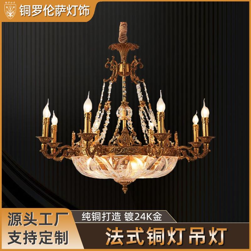 法式吊灯水晶客厅灯欧式奢华简约美式铜灯别墅卧室灯书房全铜吊灯