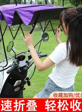 电动车雨棚篷电瓶机车防风挡雨防晒伸缩式遮阳伞可折叠新款雨棚