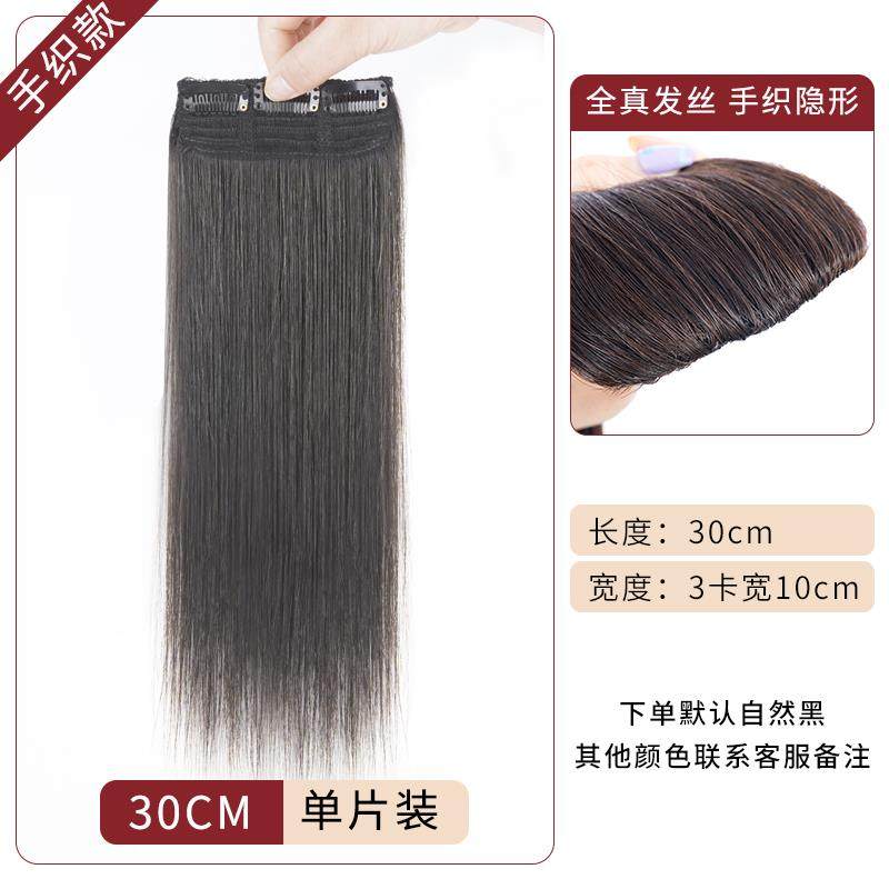 高档头发假片女垫发贴片蓬松神根器垫高两侧增厚一片顶式补发隐形