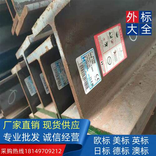制造工艺S355J2/NL 欧标H型钢311*308*16*16海洋工程批货