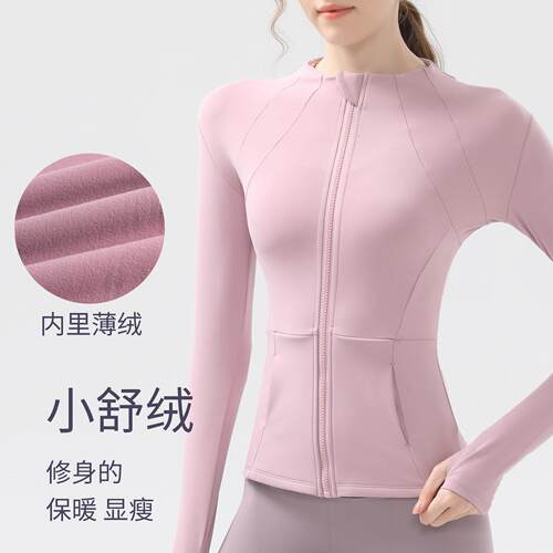 Sports, fitness, yoga, stand up collar, zipper, breathable