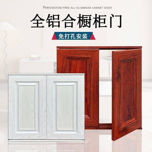 全铝合金橱柜门定制厨房灶台门板订做轻法式自装带框厨柜门定做