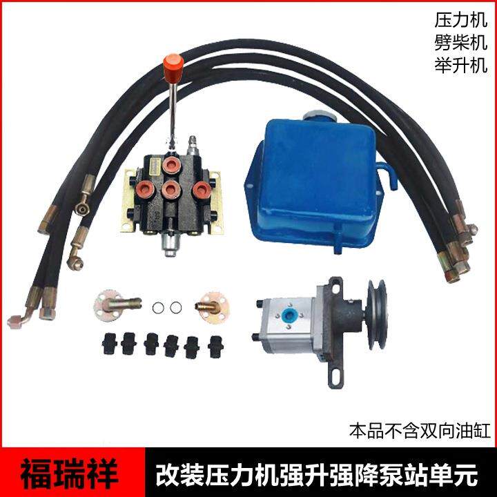小型液压泵站液压动力单元强升强降双路液压控制油缸双向分配器