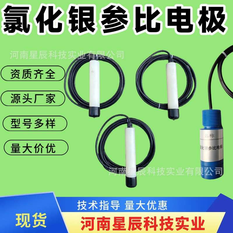 耐压海深氯化银参考电极/耐压氯化银参比电极/抗压氯化银参比电极