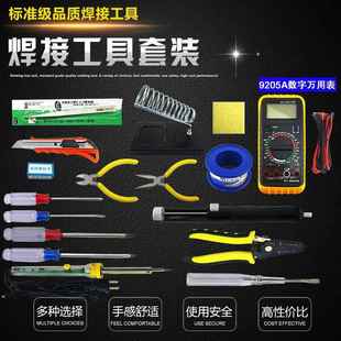 电烙铁松香烙铁架焊锡丝学生家用电子电工维修 焊接工具套装