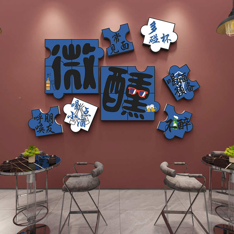 网红饭店3d立体墙贴夜宵烧烤店场景布置装饰画酒馆餐馆背景墙挂画