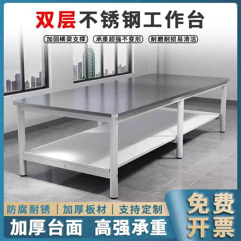车间重型不锈钢工作台操作台桌子长方形工作台裁剪台打包桌双层桌