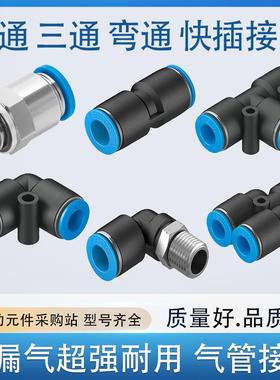 FESTO气管接头QS/QSL/QST/QSY-1/8-1/4-3/8-1/2-4-6-8-10-12-16