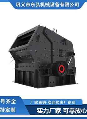 反击式破碎机时产200吨撕碎机石料建筑垃圾粉碎机大口径碎石设备