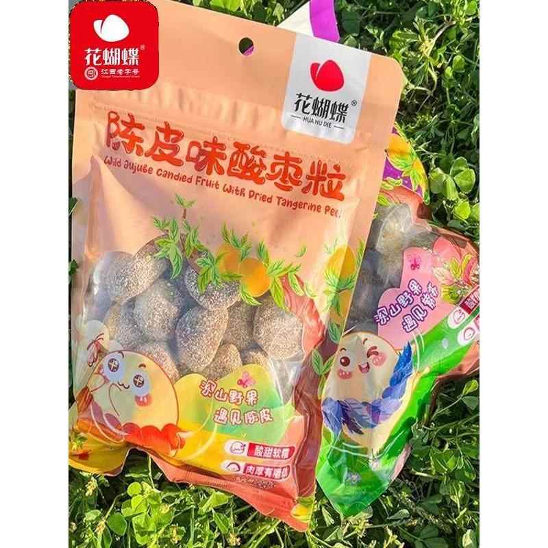 花蝴蝶陈皮酸枣粒果干酸枣糕吃萍乡休闲食品酸角特产晚上解饿零食
