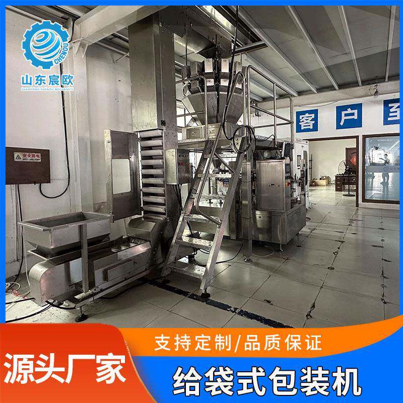给袋式包装机全自动打包分装机械面筋辣条食品日用品分袋设备