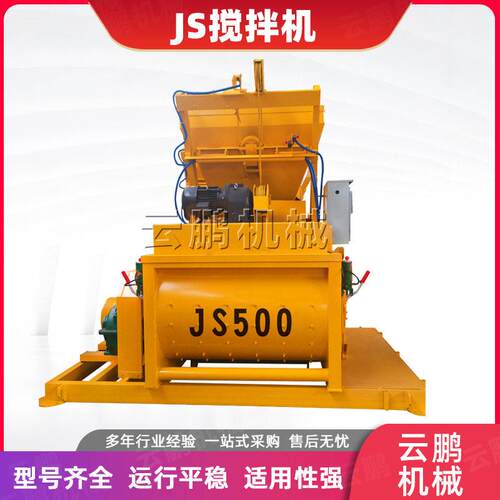 JS750型砂浆混凝土拌料机强制式水泥搅拌站双卧轴强制式搅拌机