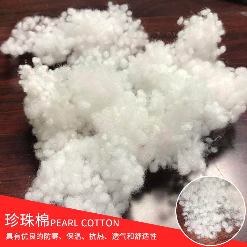 厂家供应珍珠棉颗粒填充棉 pp棉空调被玩具填充物枕芯棉垫床棉絮