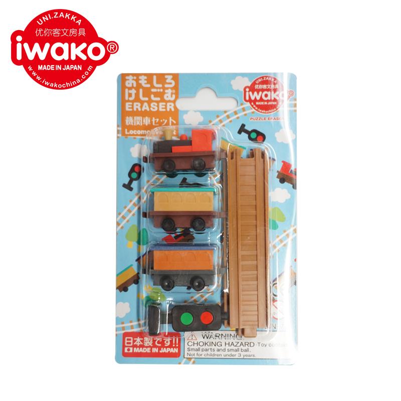 优你客IWAKO日本原装进口趣味拼装橡皮擦儿童橡皮擦机车组套装