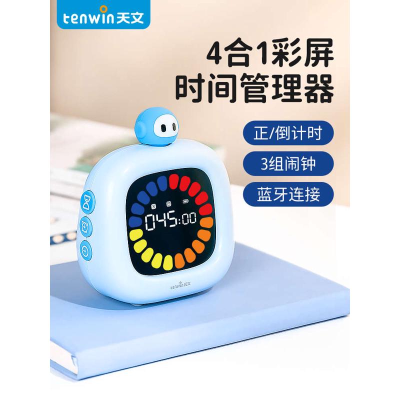 天文时间管理器可爱可视化计时器静音机芯学习专用自律定时提醒器