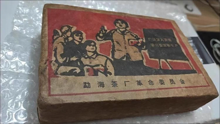 古樹熟普洱1968猛海老茶磚(熟茶)-500克 普洱茶 BUASHOP普洱老茶