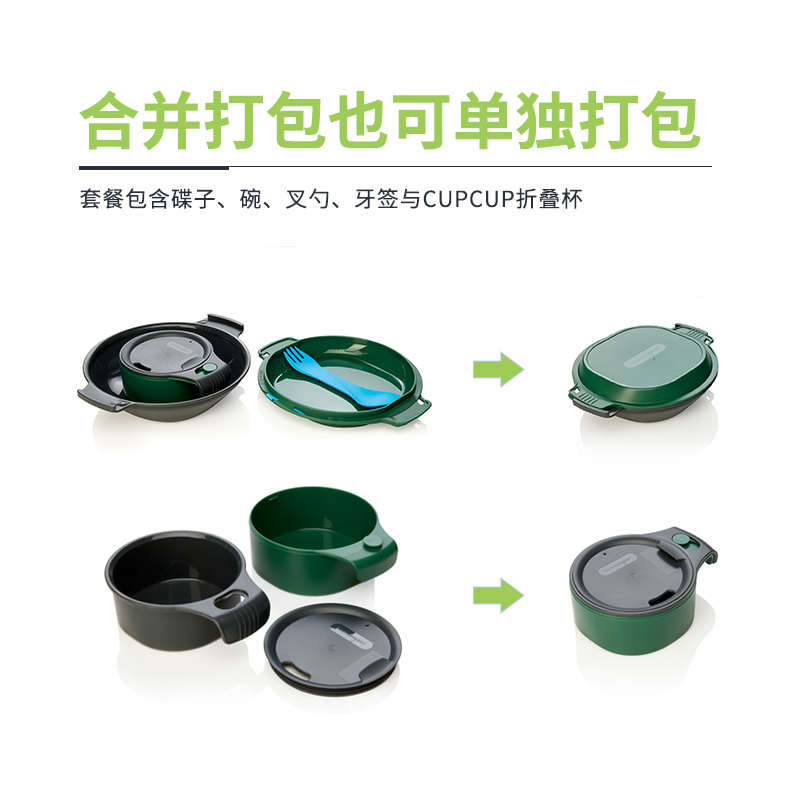 humangear户外旅行便携保温碗碟子可收纳杯子露营装备野餐具套装
