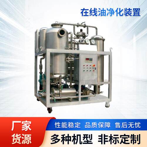 ZTY-150在线油净化装置聚结式真空滤油机透平油过滤净油机